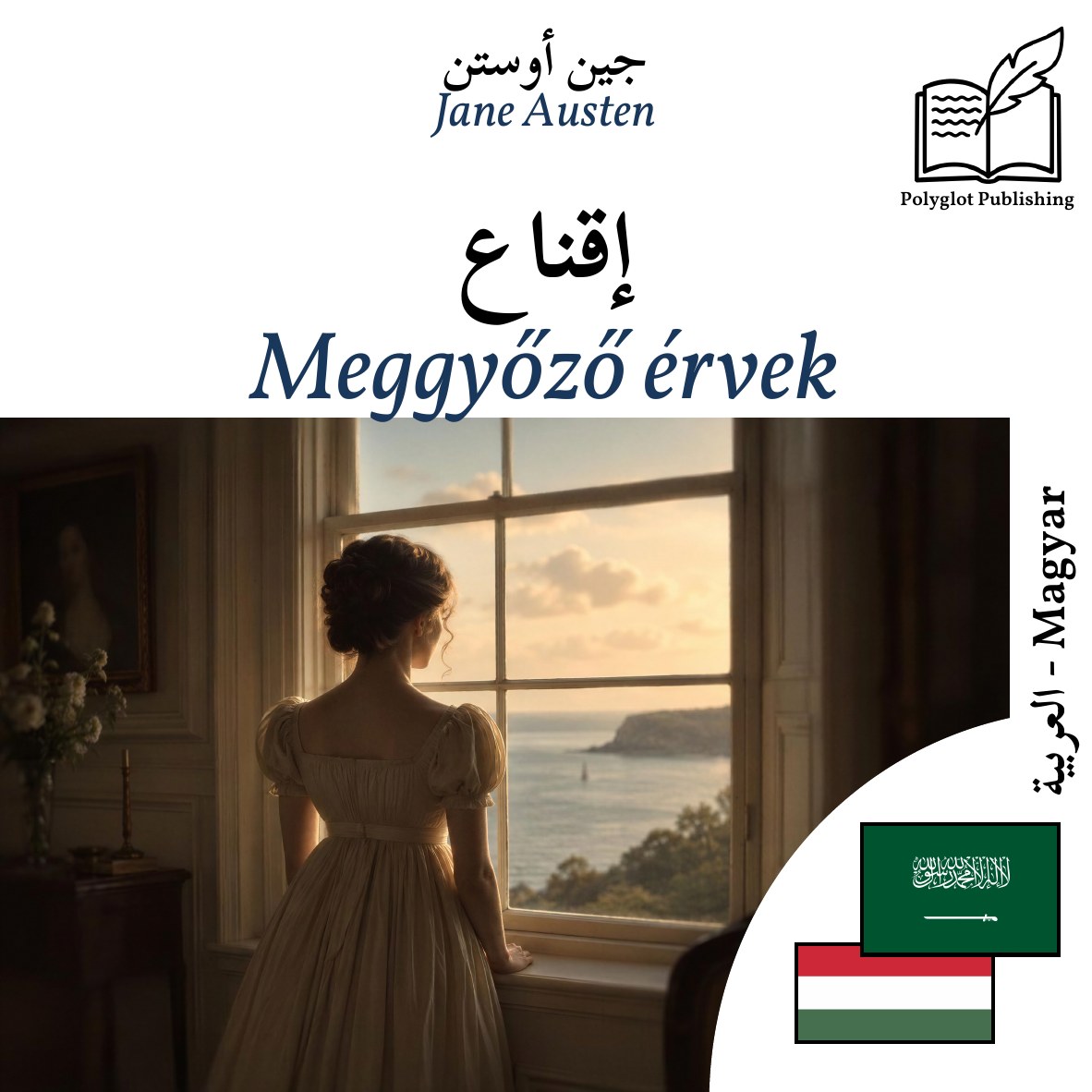 Meggyőző érvek