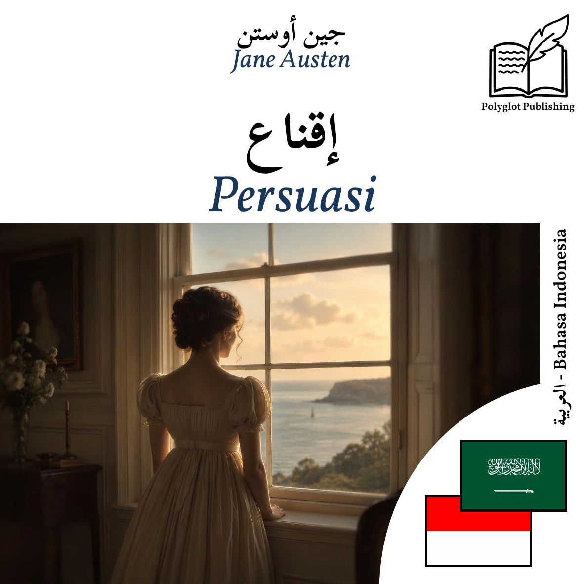 Persuasi