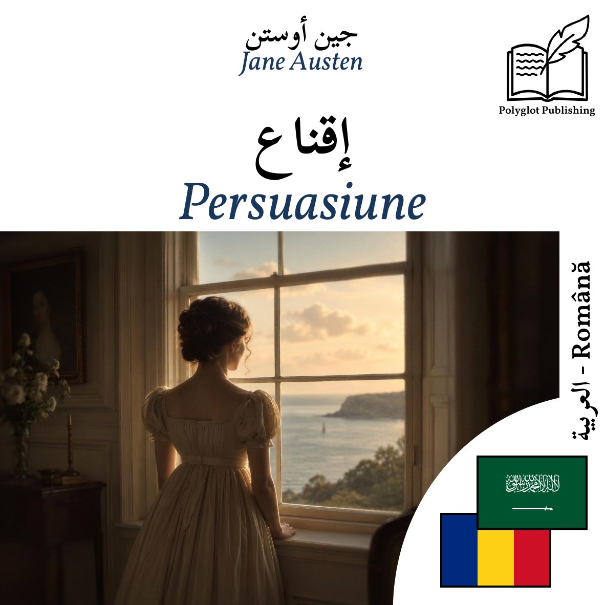 Persuasiune