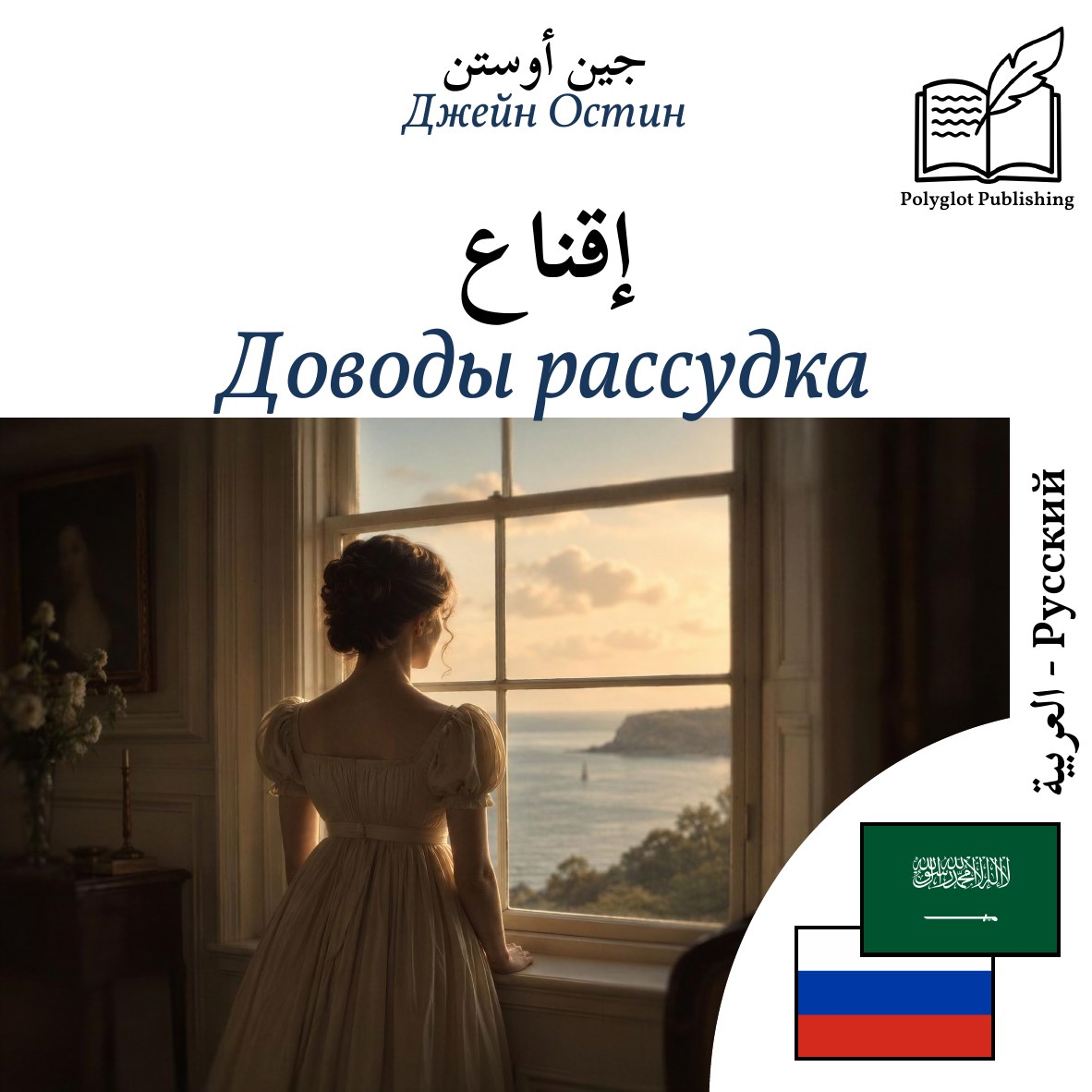 Доводы рассудка