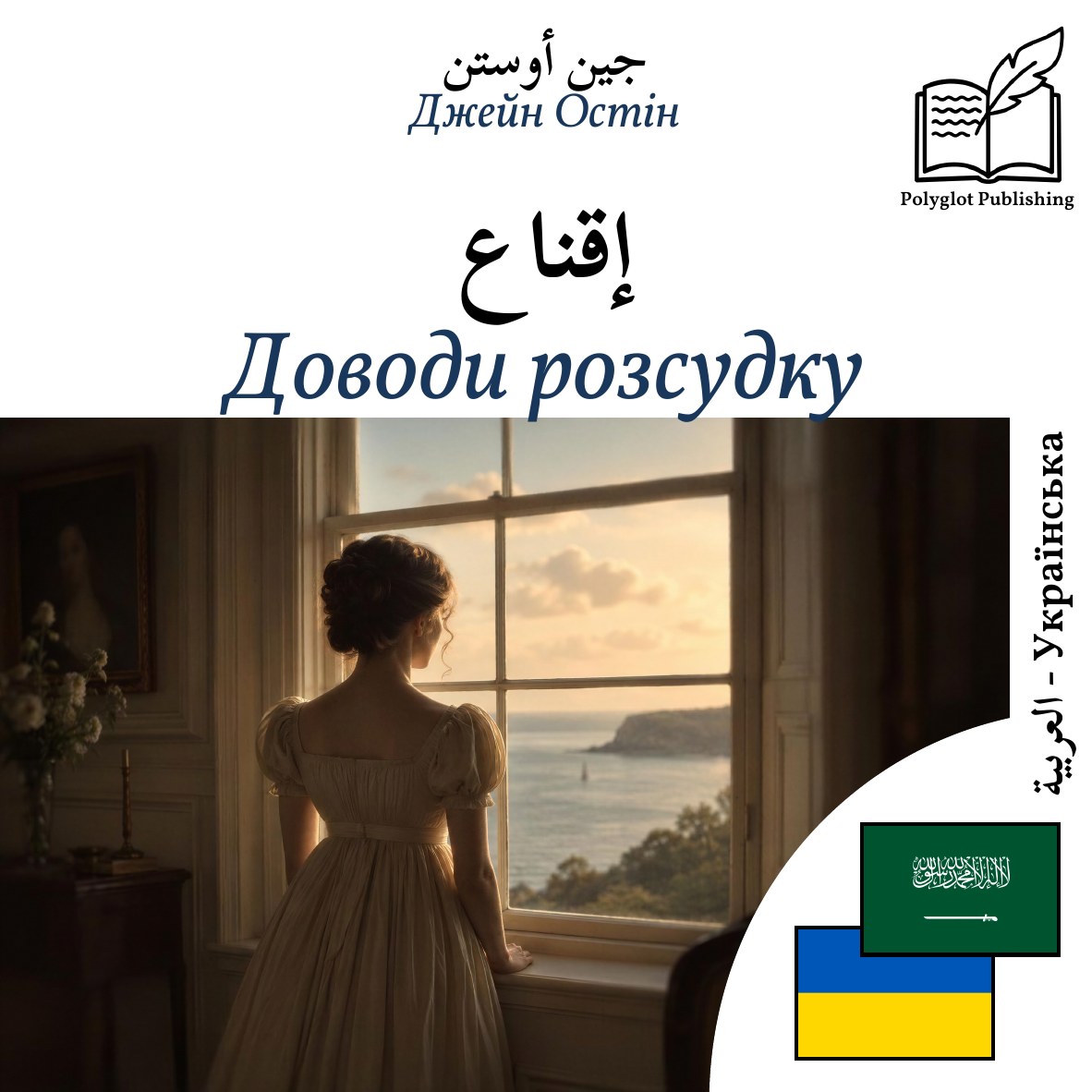 Доводи розсудку