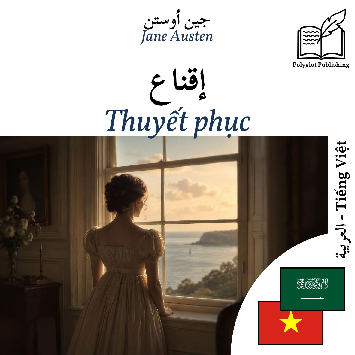 Thuyết phục