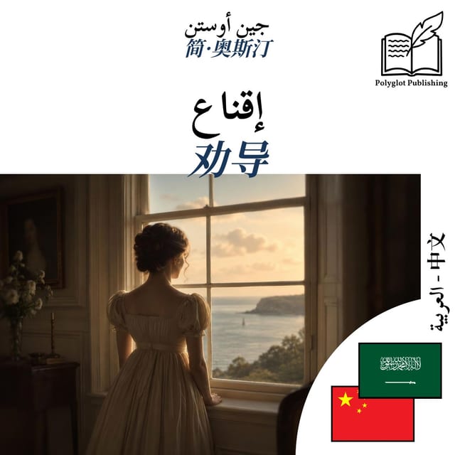 劝导