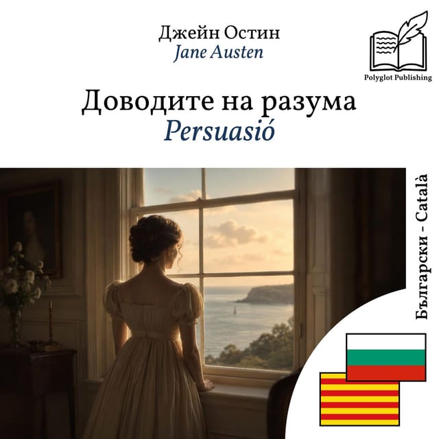 Persuasió
