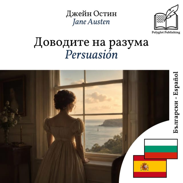 Persuasión