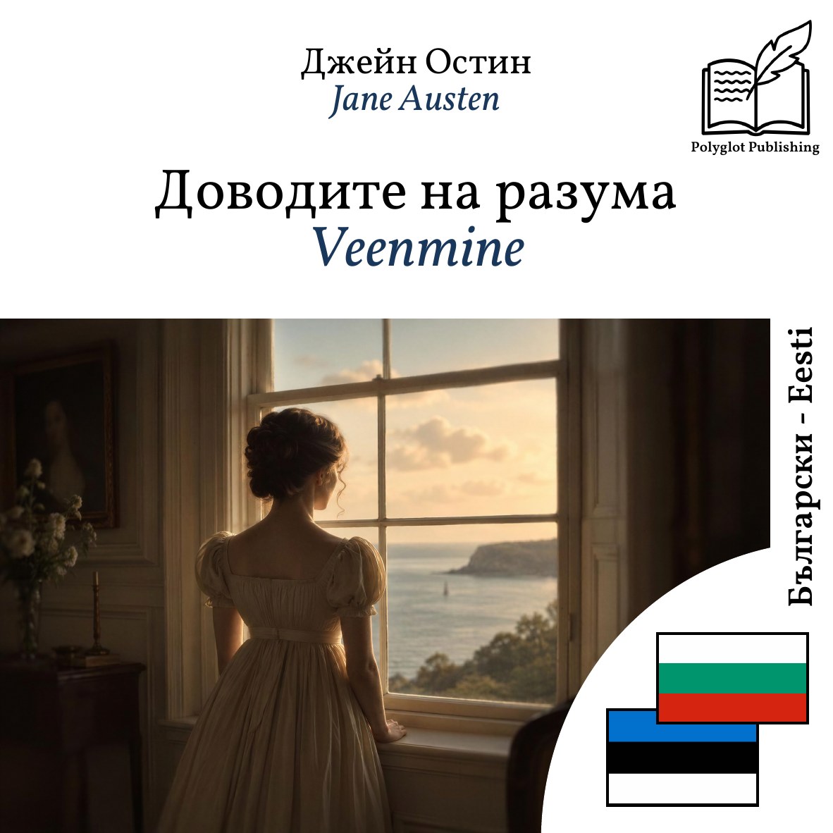 Veenmine