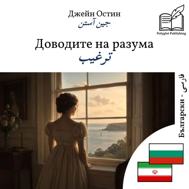 ترغیب