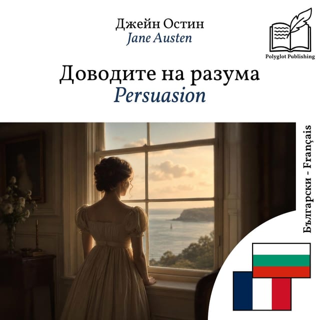 Persuasion
