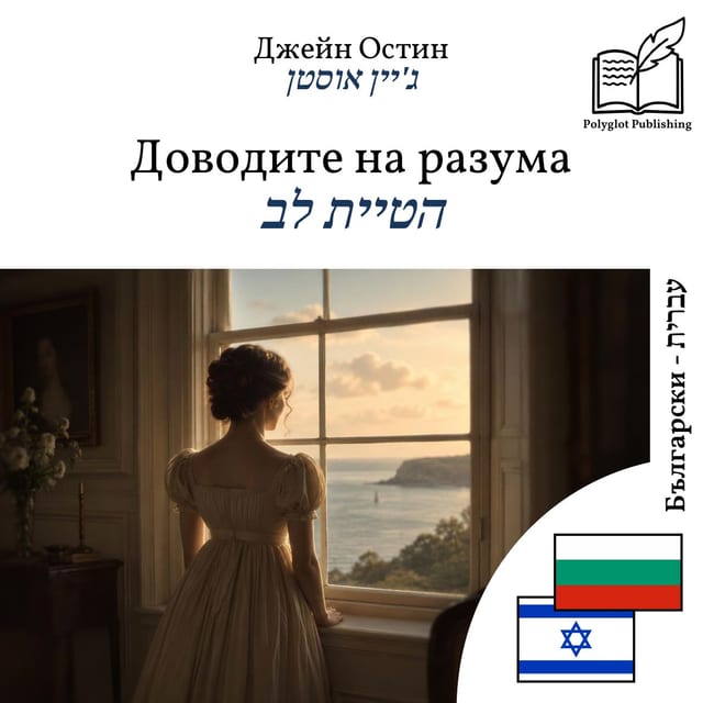 הטיית לב