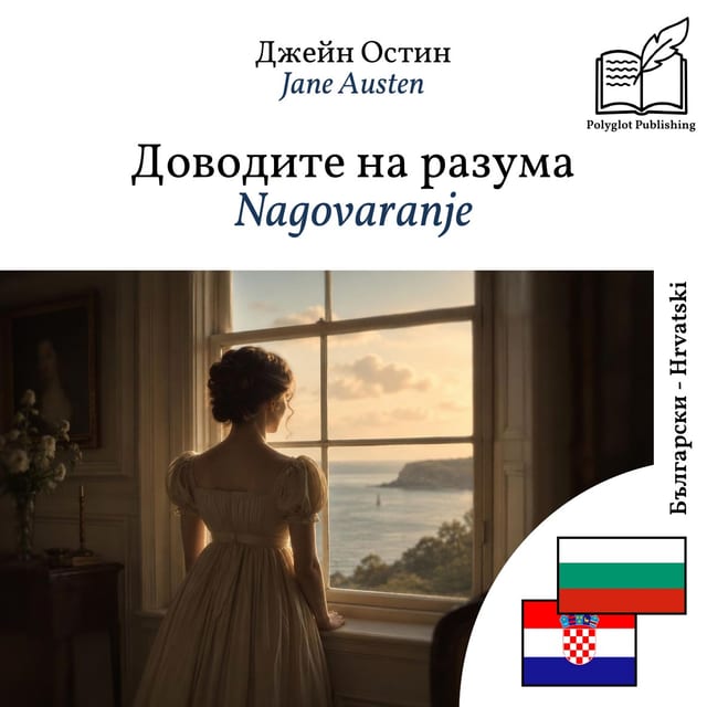 Nagovaranje