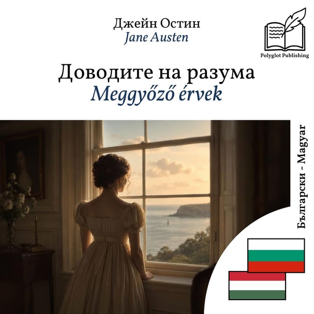 Meggyőző érvek