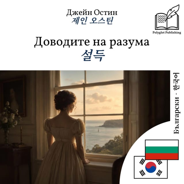 설득