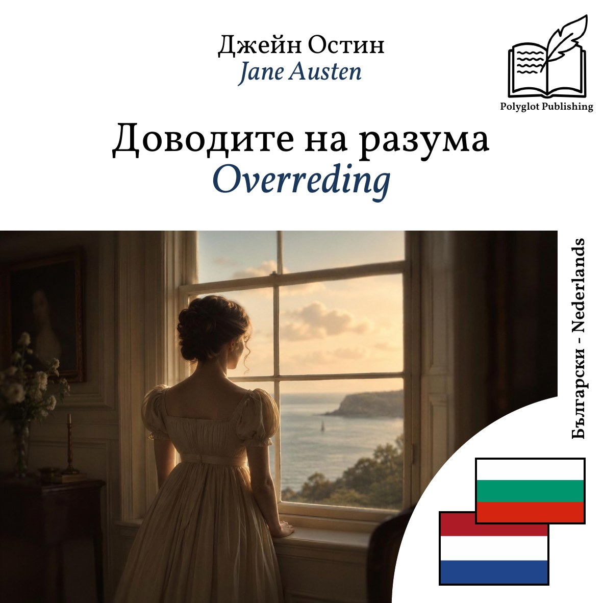Overreding