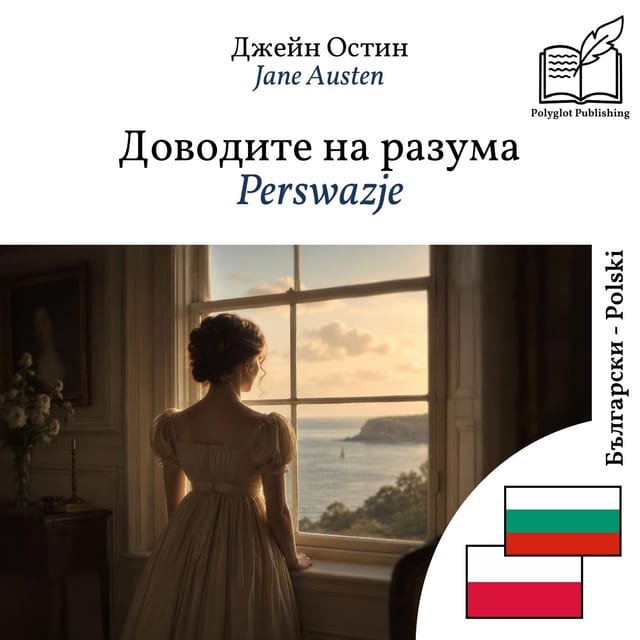Perswazje