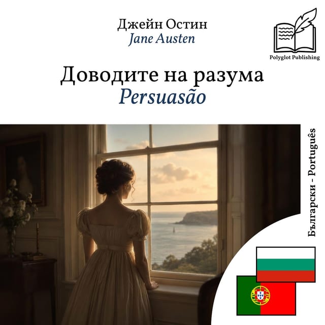 Persuasão