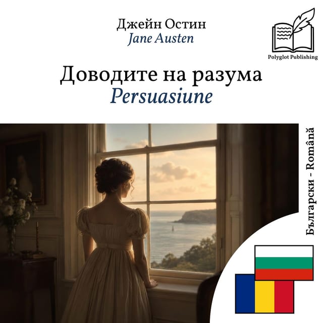 Persuasiune