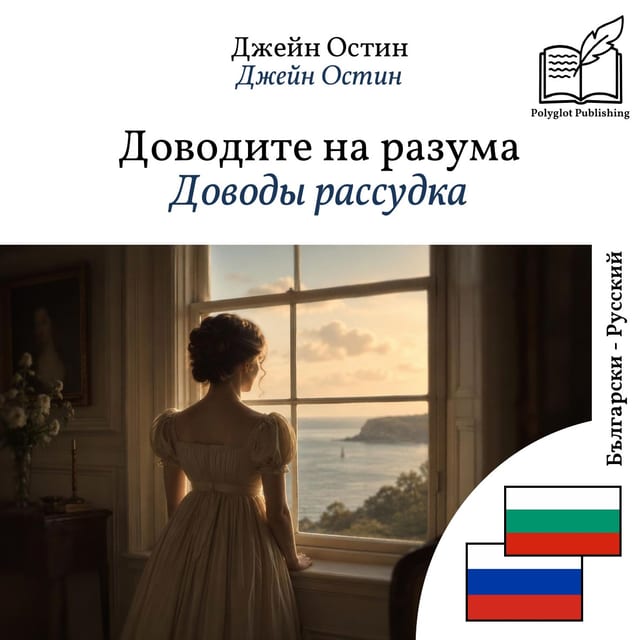 Доводы рассудка