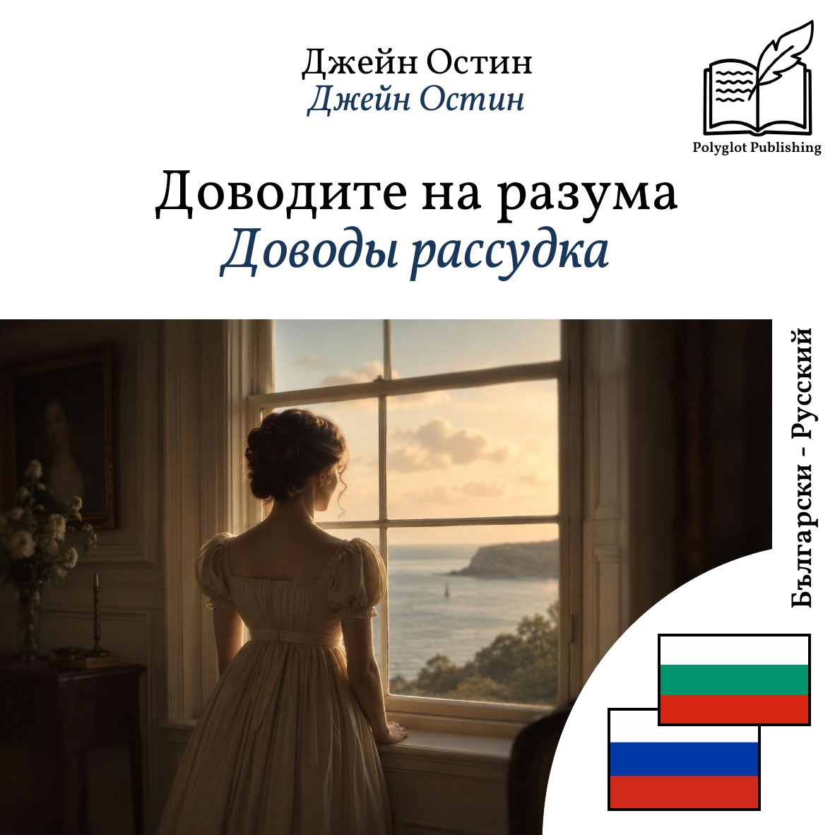 Доводы рассудка