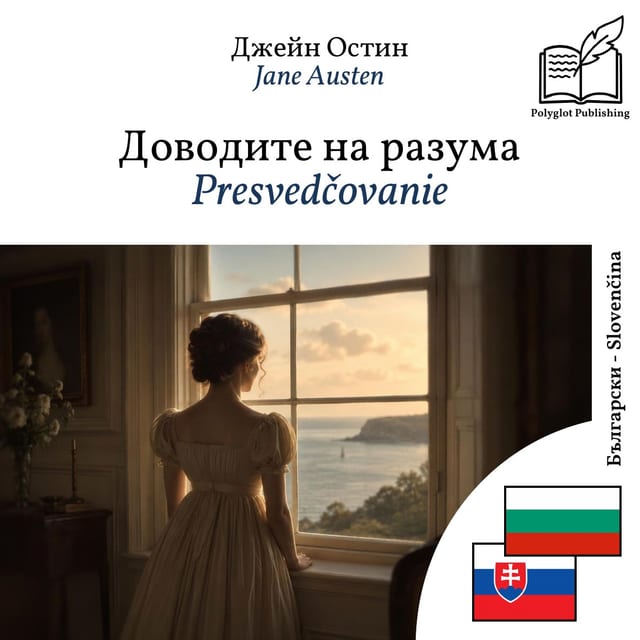 Presvedčovanie