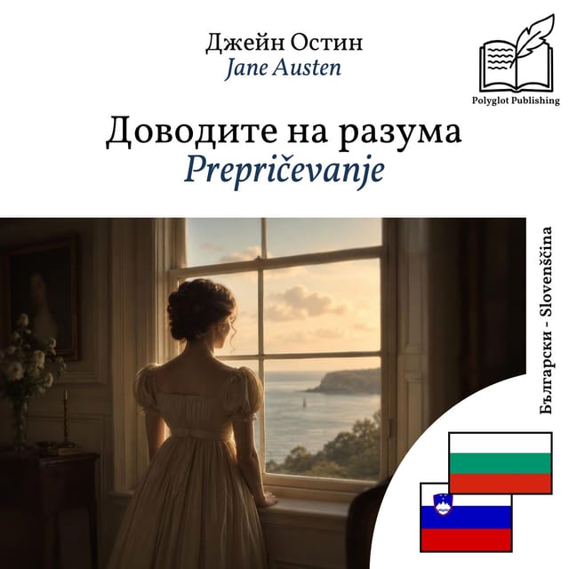 Prepričevanje