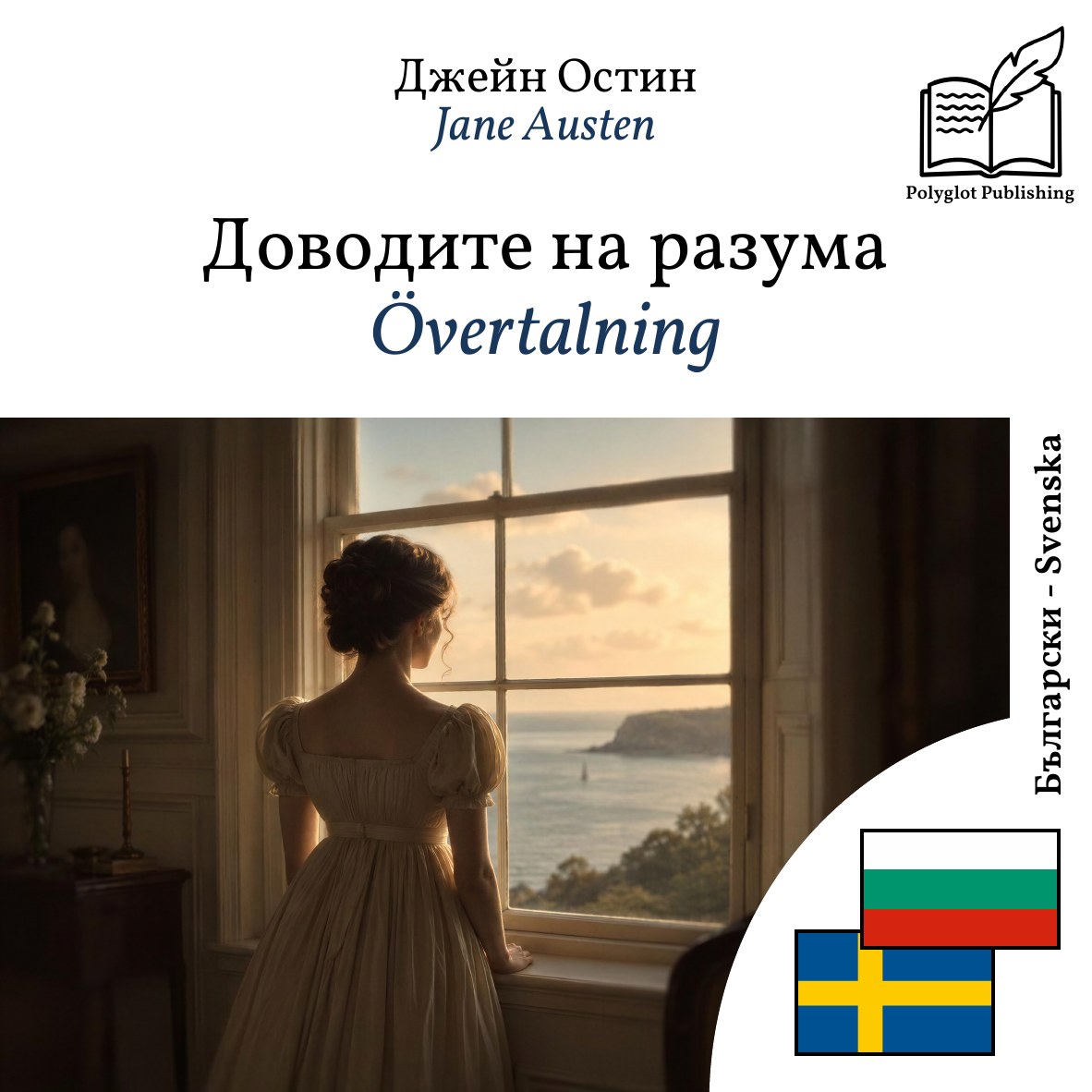 Övertalning