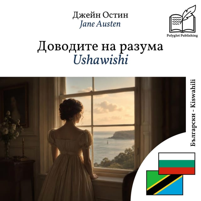 Ushawishi