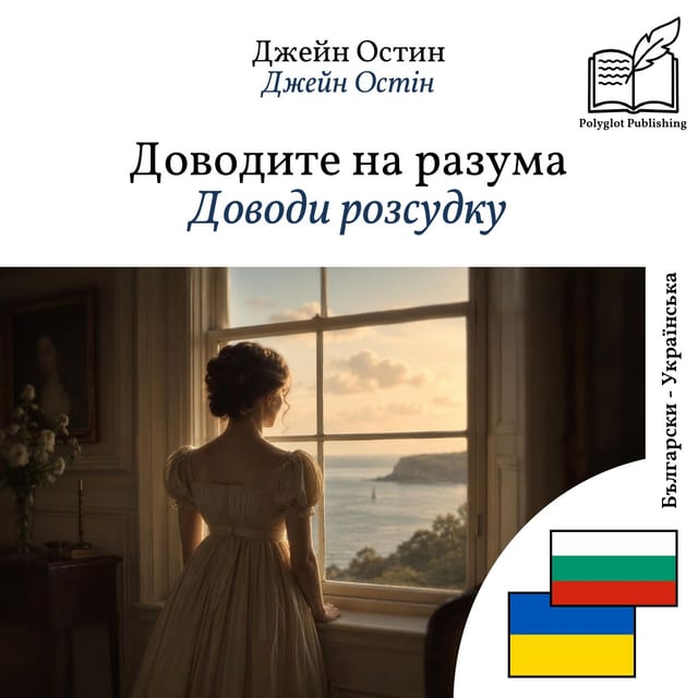Доводи розсудку