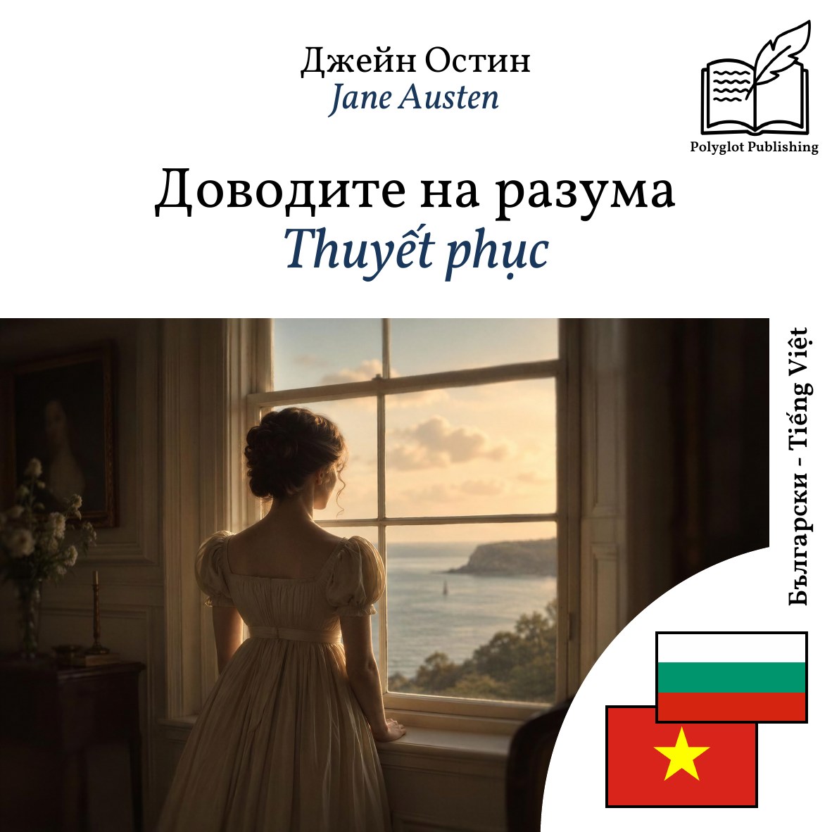 Thuyết phục