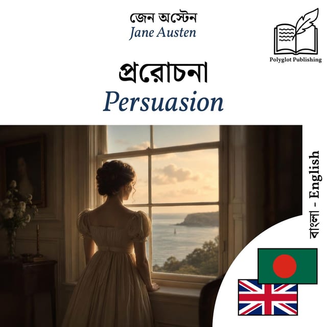Persuasion