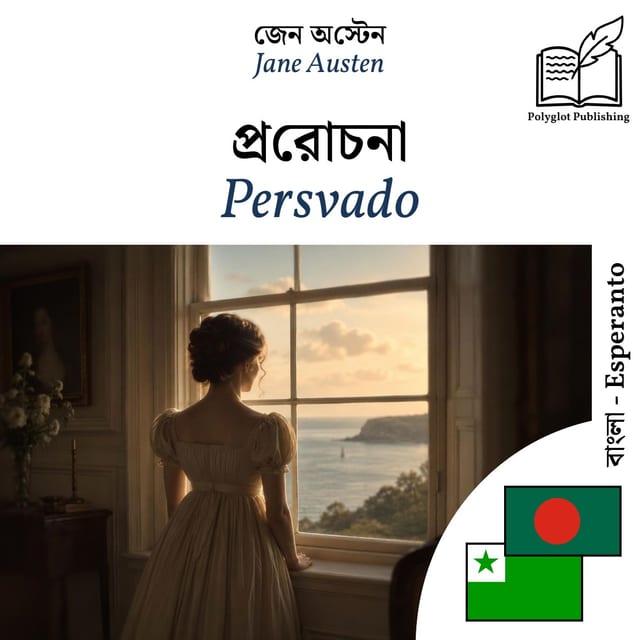 Persvado