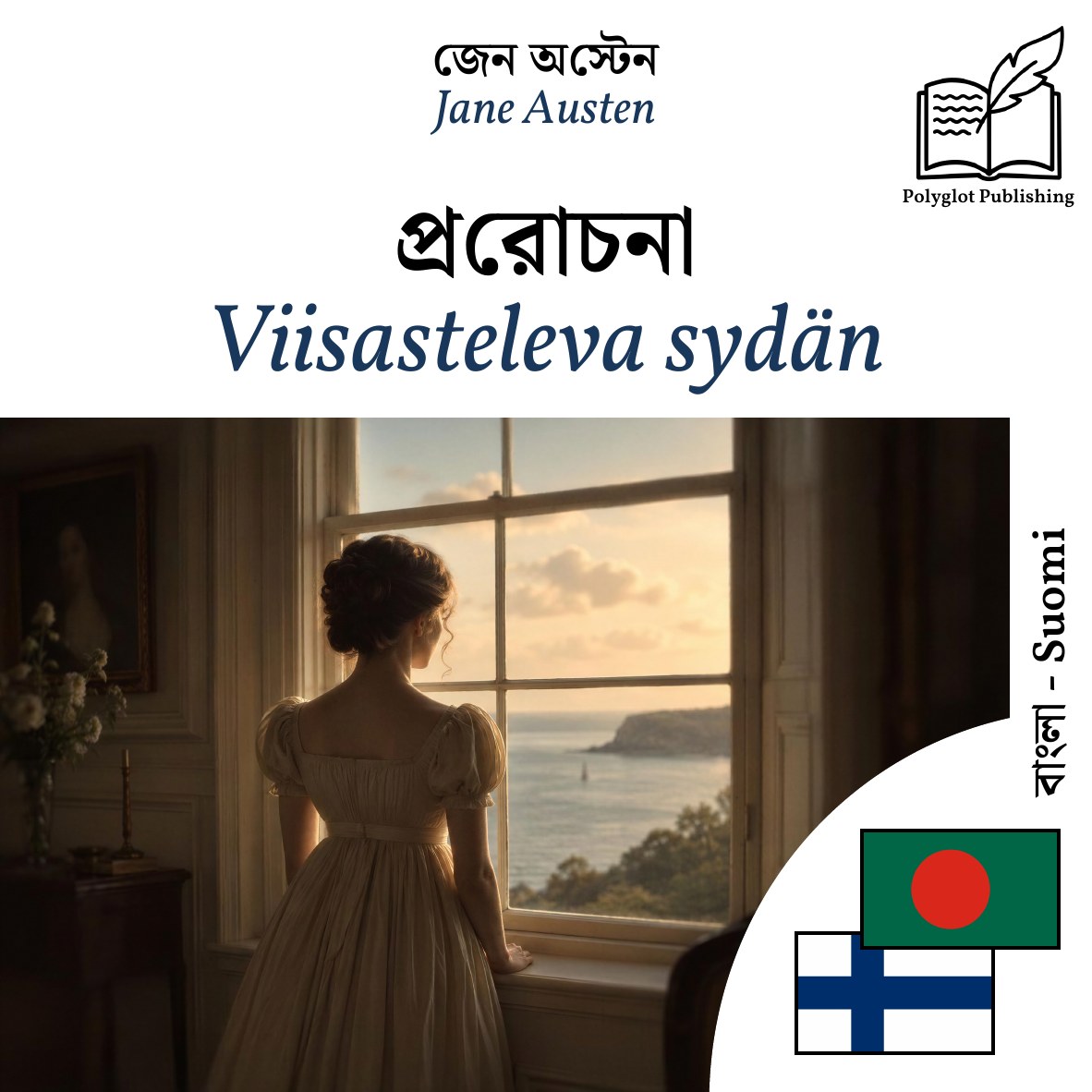 Viisasteleva sydän