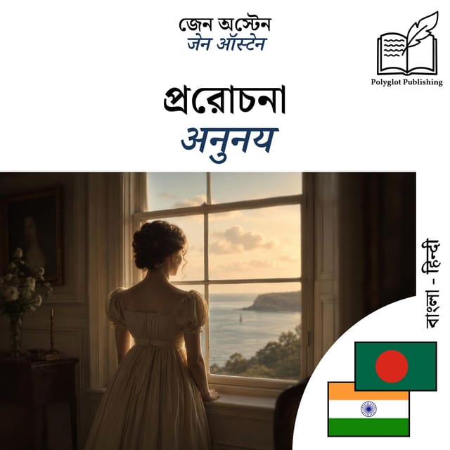 अनुनय
