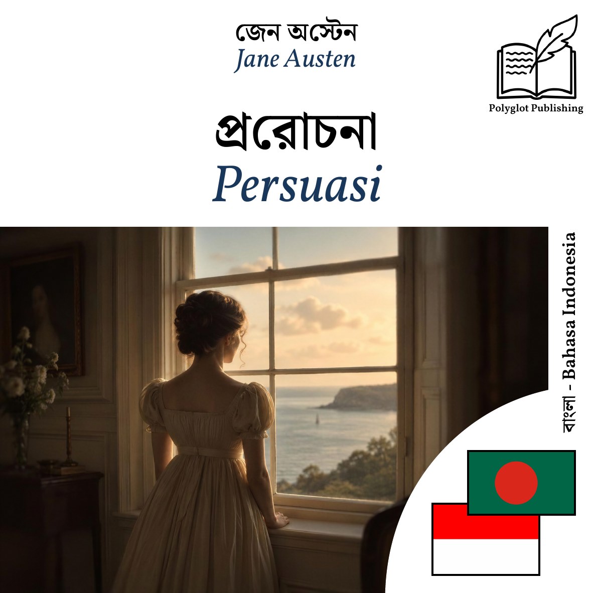 Persuasi