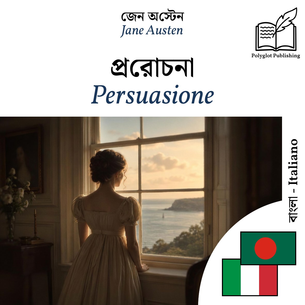 Persuasione