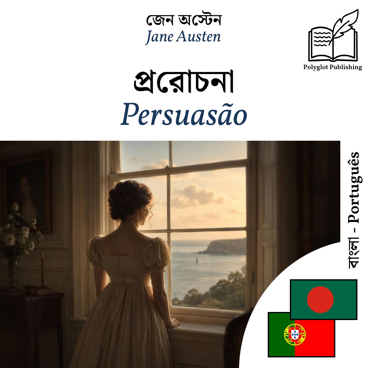 Persuasão