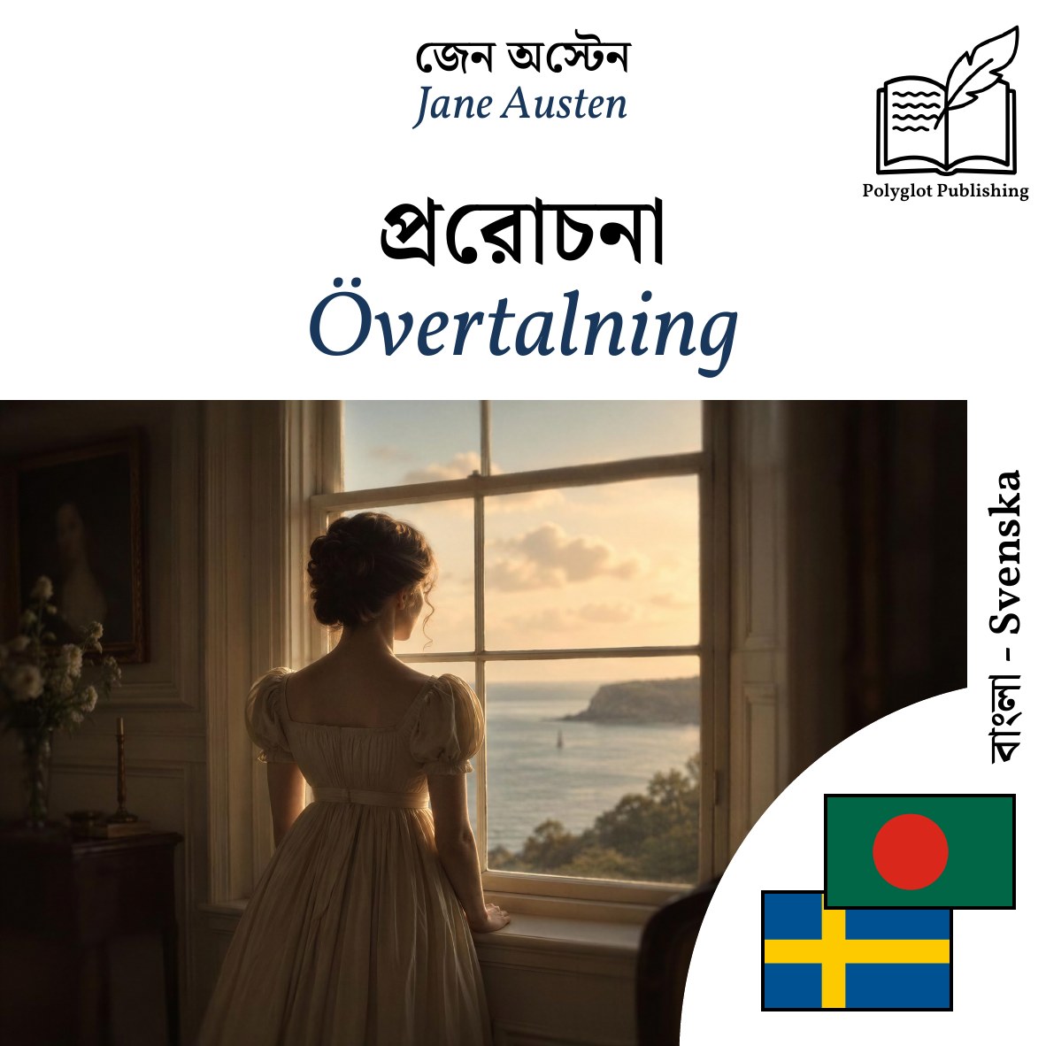 Övertalning