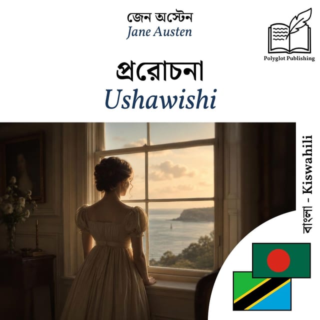 Ushawishi