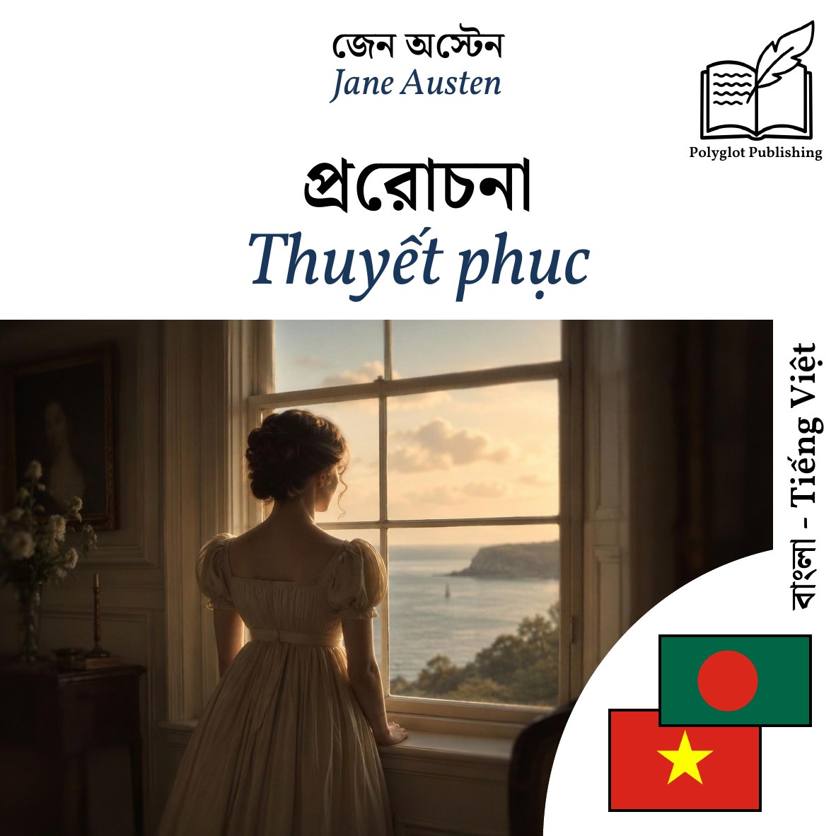 Thuyết phục