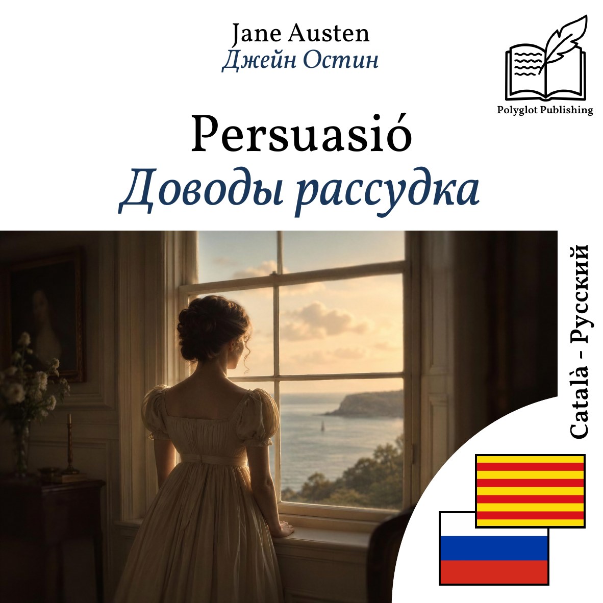Доводы рассудка