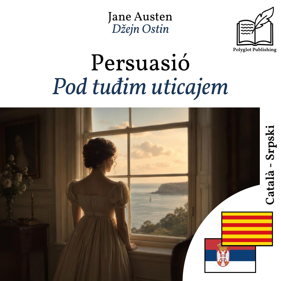 Pod tuđim uticajem