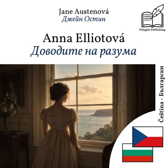 Доводите на разума