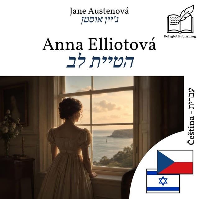 הטיית לב
