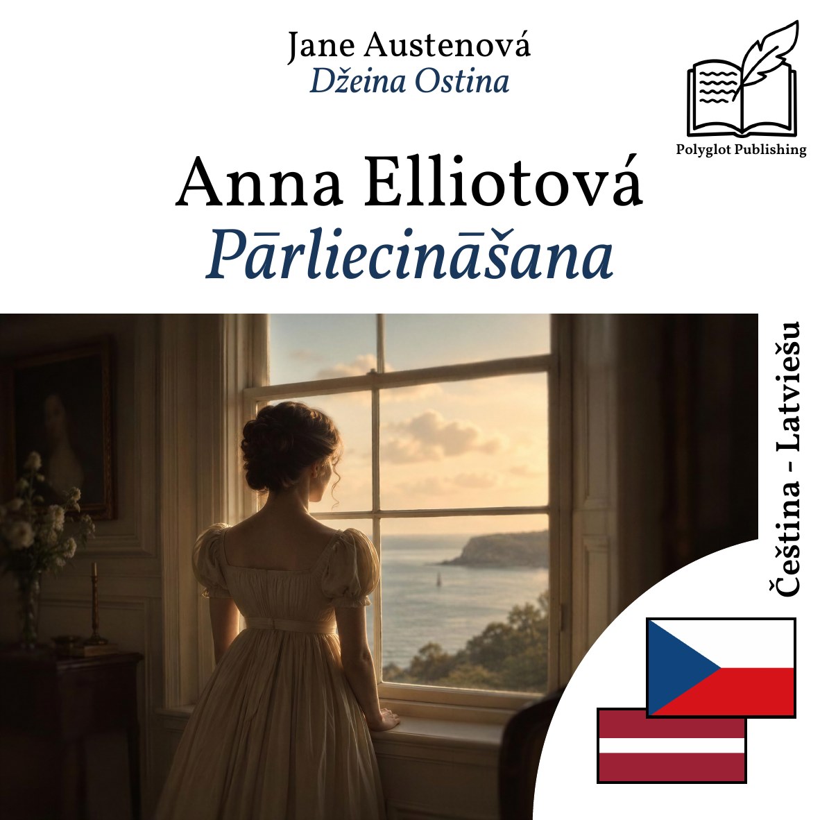 Pārliecināšana