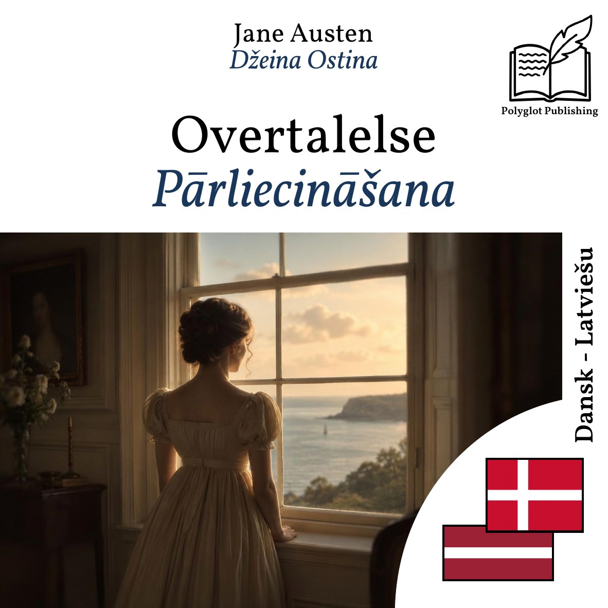 Pārliecināšana