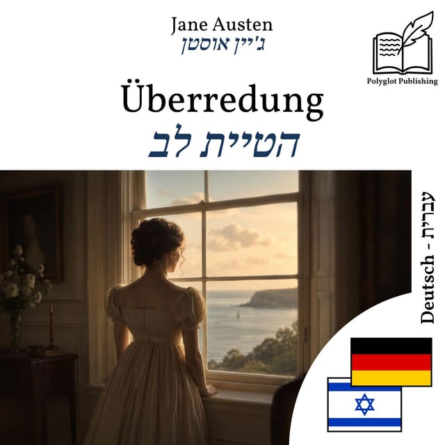 הטיית לב