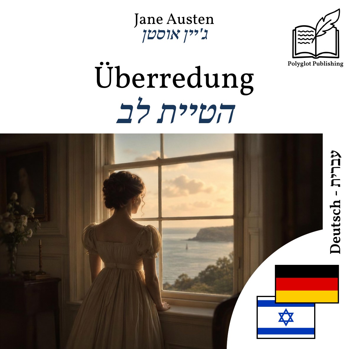הטיית לב