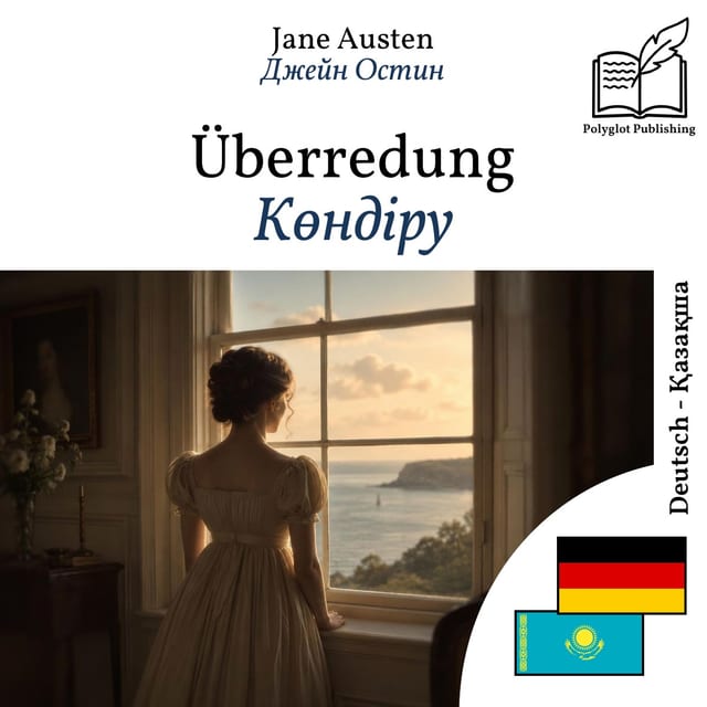 Көндіру