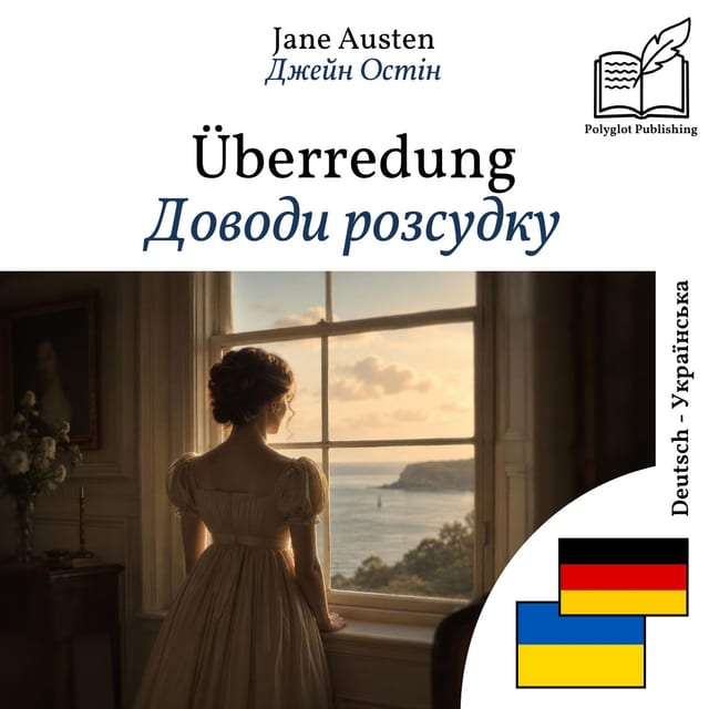 Доводи розсудку