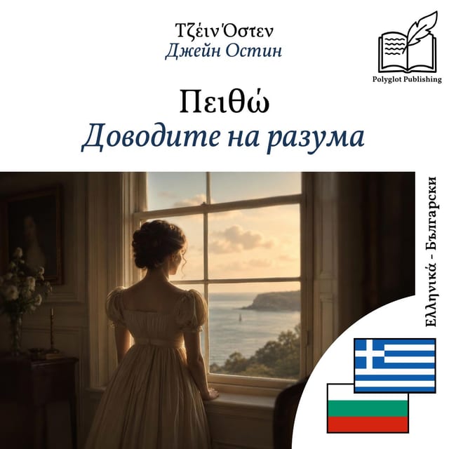 Доводите на разума