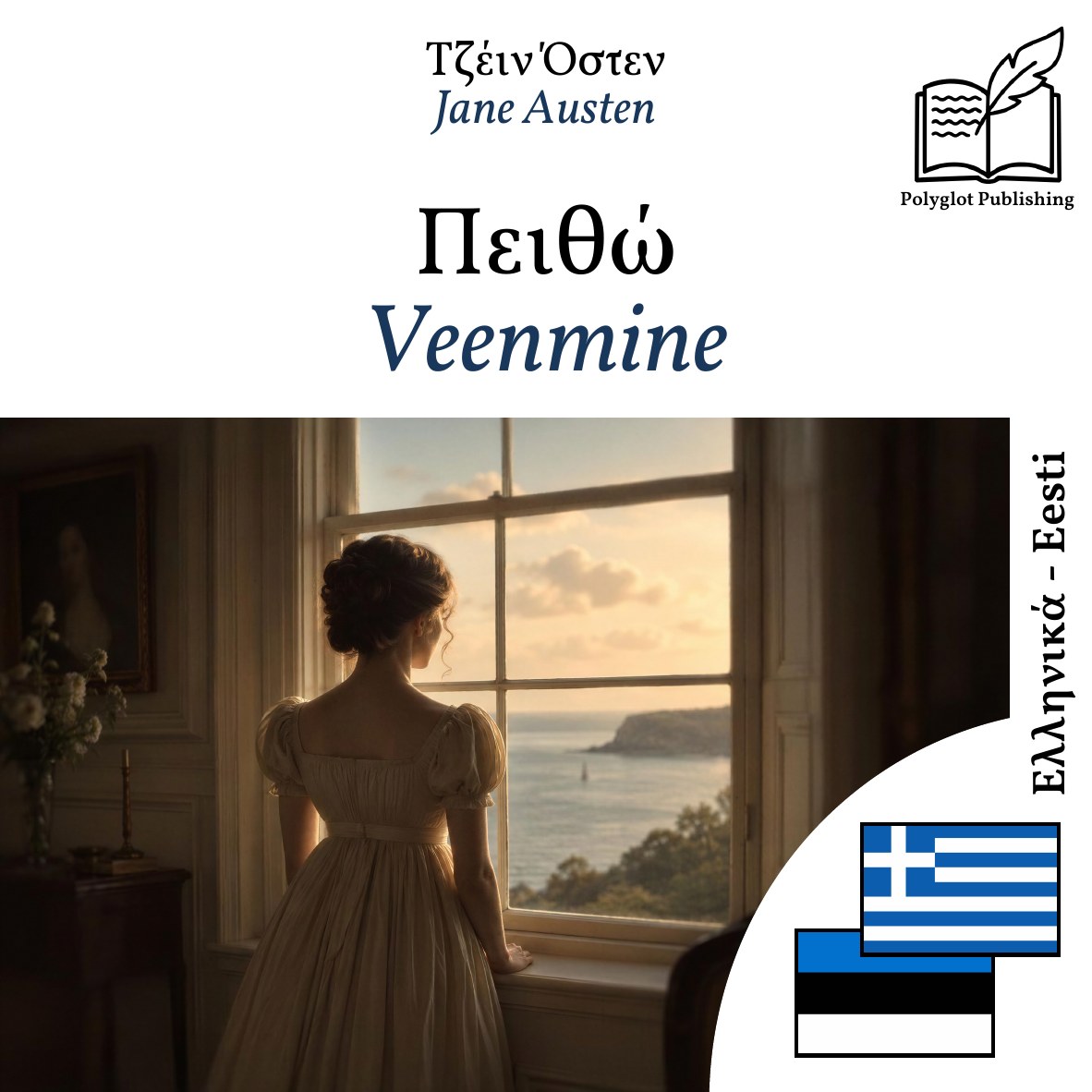 Veenmine